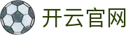 开云官网登录 - Kaiyun中国官方入口平台 - 腾讯